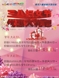 奇卡海报