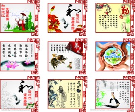 社区文化墙