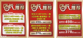 店长推荐