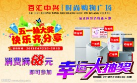 五一幸运大抽奖