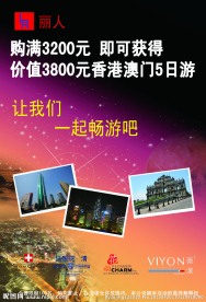 丽人单页世界风景
