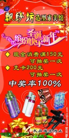 美容美发展架