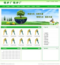 绿色环保网站