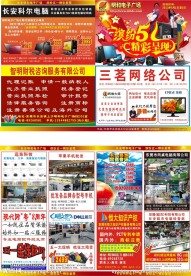 2013五一宣传单