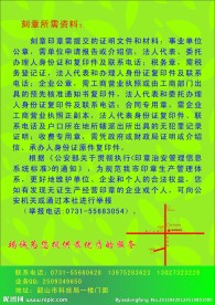 雕刻公章