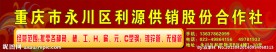供销社门头