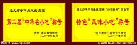 砂金牌