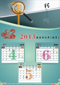 2013 年日历
