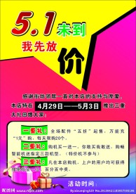 五一
