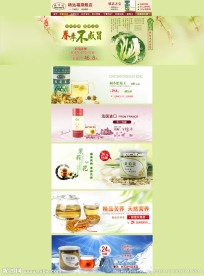 天猫店铺首页图