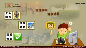 个人主页设计