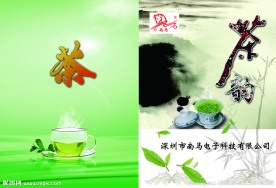 茶画册封面