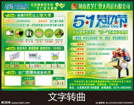 药店宣传页