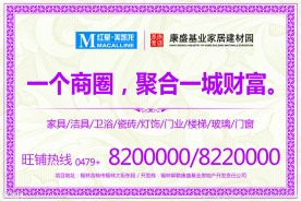 商业地产围挡