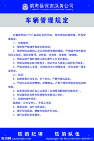 保安公司