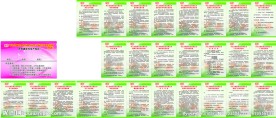 锦程食品有限公司制度