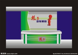 形象墙设计