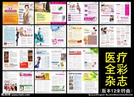 妇科男科杂志
