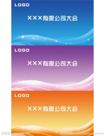 科技背景板