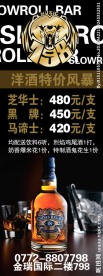 洋酒