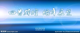 背景喷绘