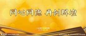 背景喷绘