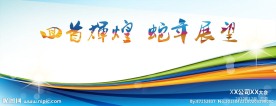 背景