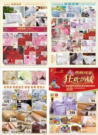 家纺DM单