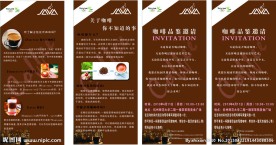 食品广告 展架 海报