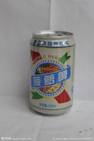 菠萝啤