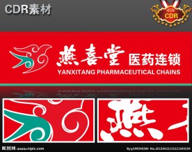 燕喜堂 LOGO门头