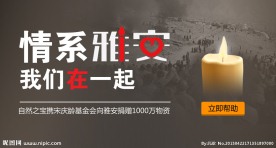 公益广告