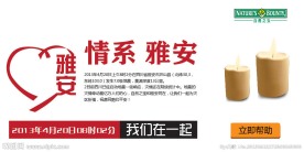 公益广告