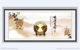 清廉
