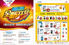全新开业DM