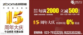 15周年