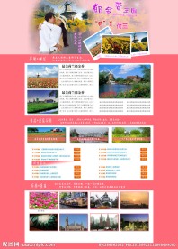 荷兰郁金香旅游网页模