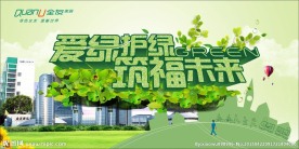 绿色背景板