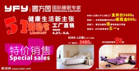 圆方园家居315活动