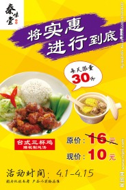 新餐海报