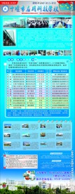 学校简介