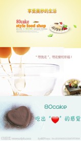 蛋糕banner图片