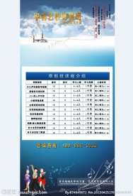 音乐展架