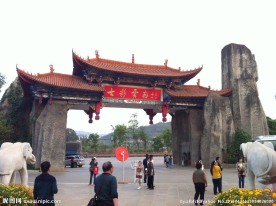 七彩云南