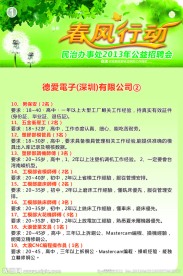 春风行动