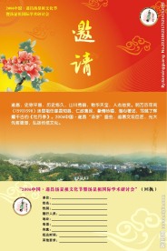 邀请函设计