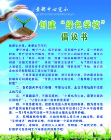 环保图片