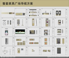 整套商场导视方案