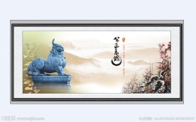 清廉