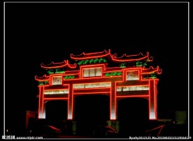 磁湖夜景(非高清)
